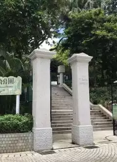 HONG KONG ZOOLOGICAL AND BOTANICAL GARDENS